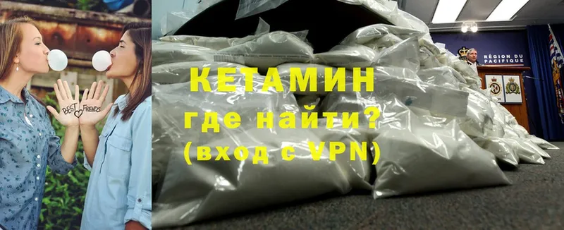 КЕТАМИН ketamine  Нефтеюганск 