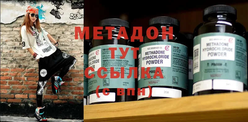 Метадон methadone  Нефтеюганск 